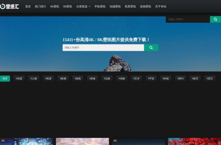 免费壁纸