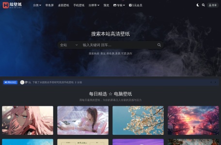免费高清4K壁纸