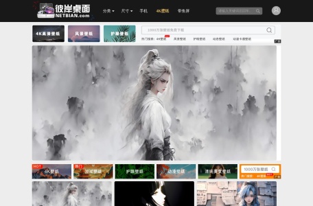 彼岸壁纸