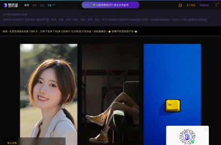 壁纸湖
