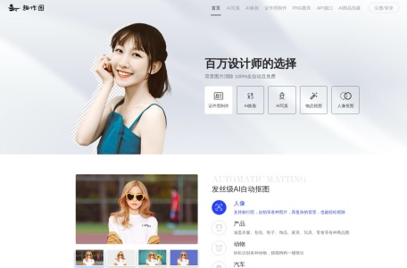 趣作图