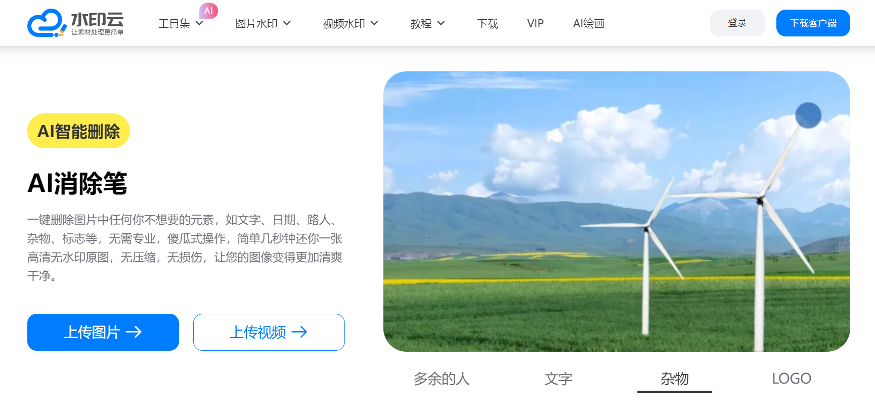水印云