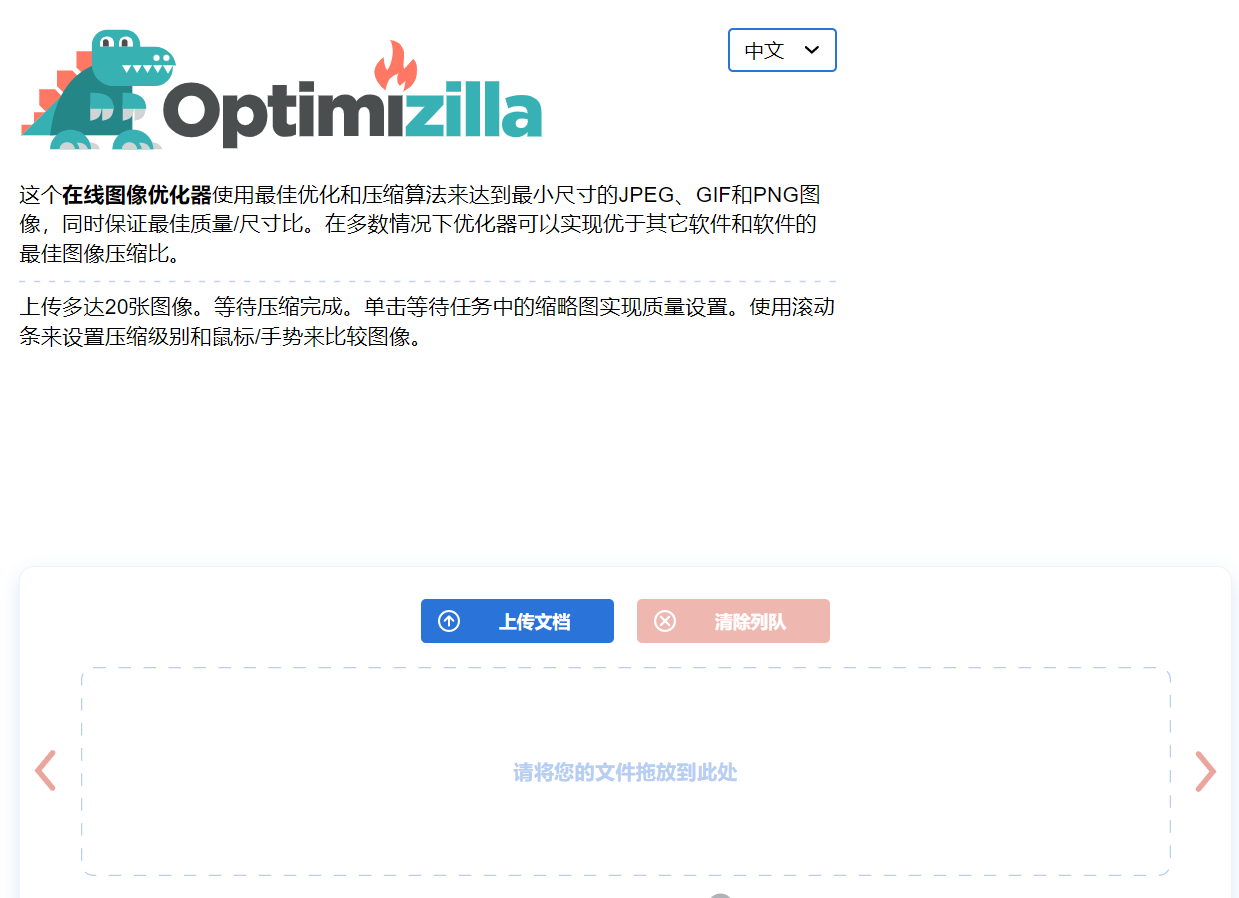 Optimizilla
