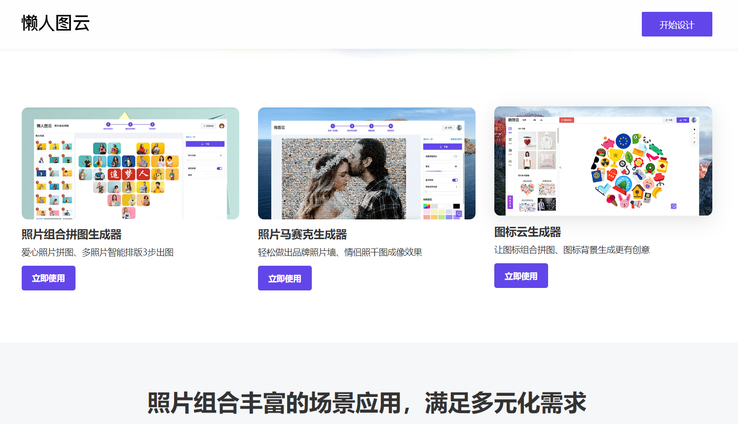 懒人图云