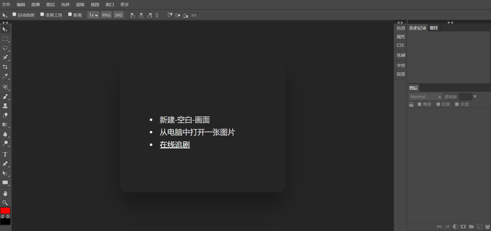 在线PS