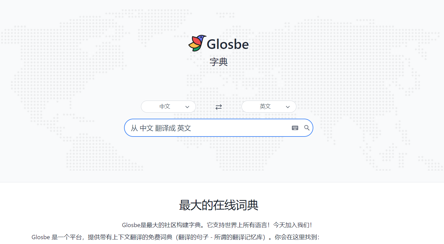 Glosbe字典
