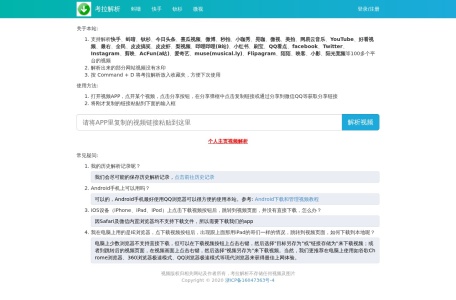 考拉解析