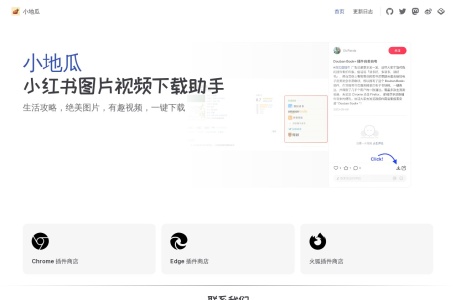小地瓜
