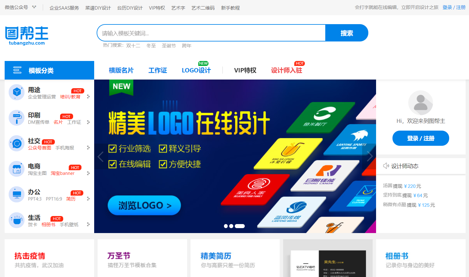 图帮主