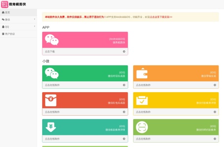 在线微信对话生成器