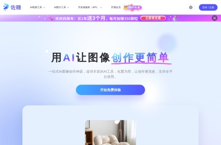 佐糖