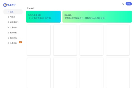 简单设计