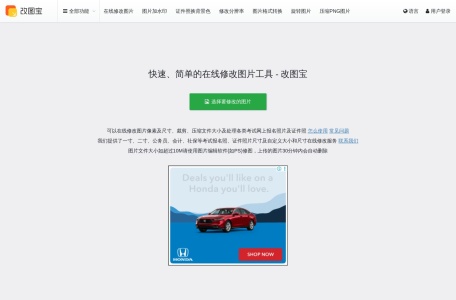 改图宝