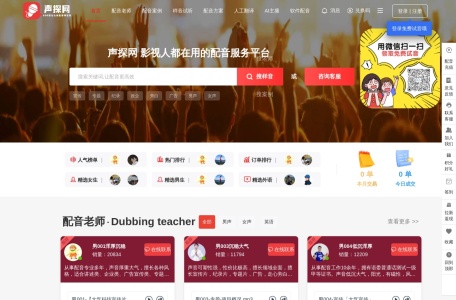 声探网