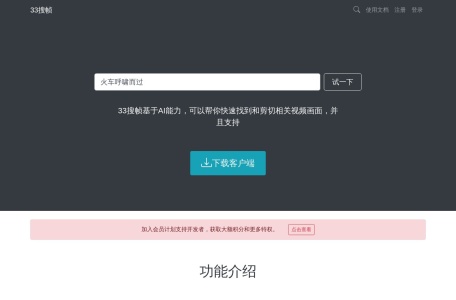 33搜帧