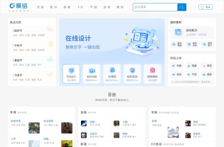 爱给网
