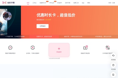 绘影字幕