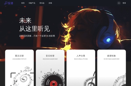 反谱AI