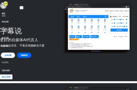 字幕说