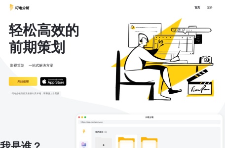 闪电分镜