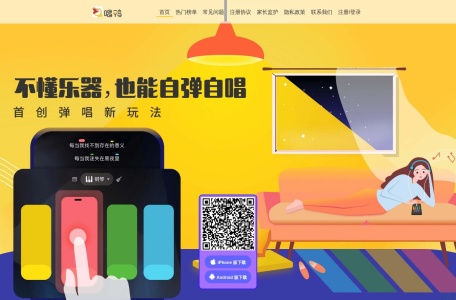 唱鸭