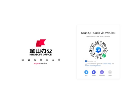 金山文档