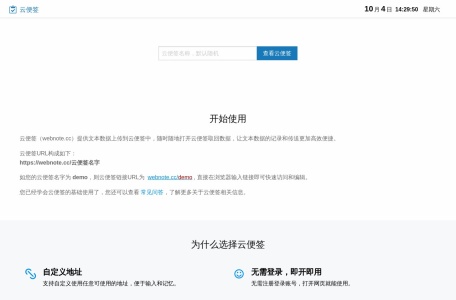 云便签剪贴板(netcut.cn)