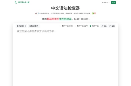 满分语法中文版
