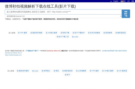 微博秒拍视频下载
