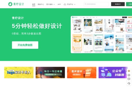 青柠设计