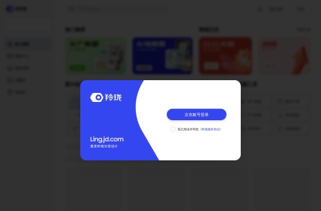 玲珑设计
