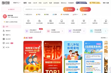 图怪兽
