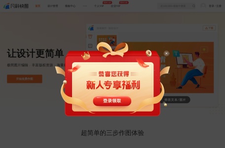 凡科快图