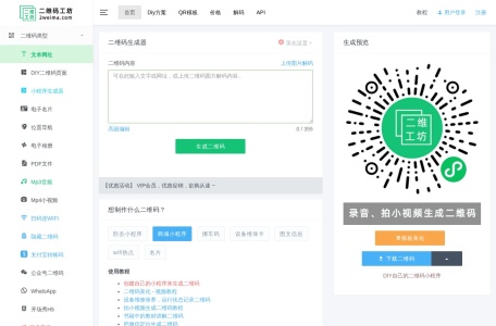 二维工坊-免费制作国庆头像