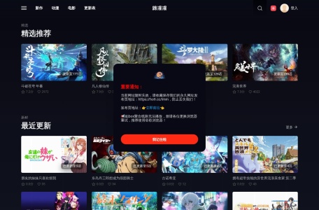 路漫漫在线动漫