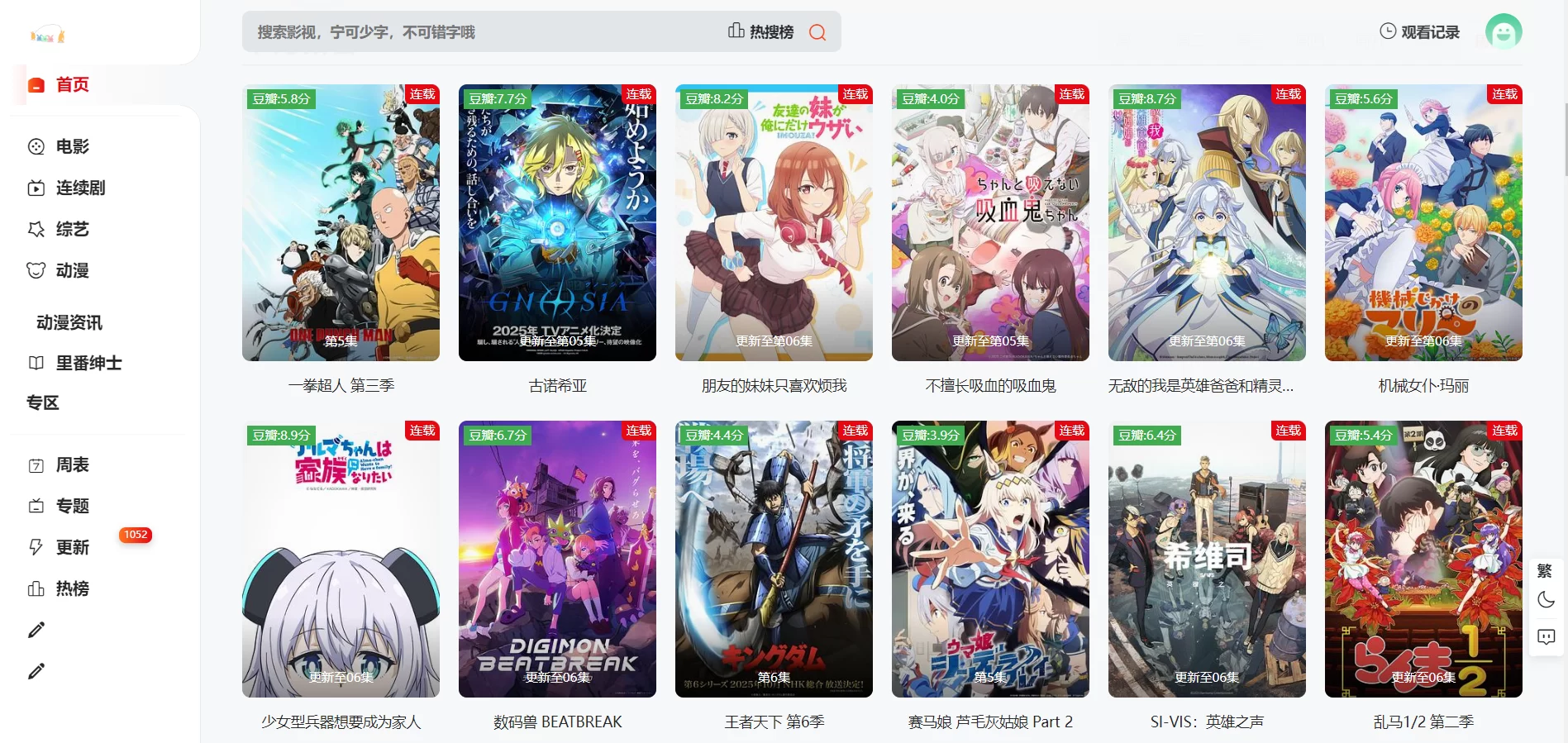 omofun动漫视频网