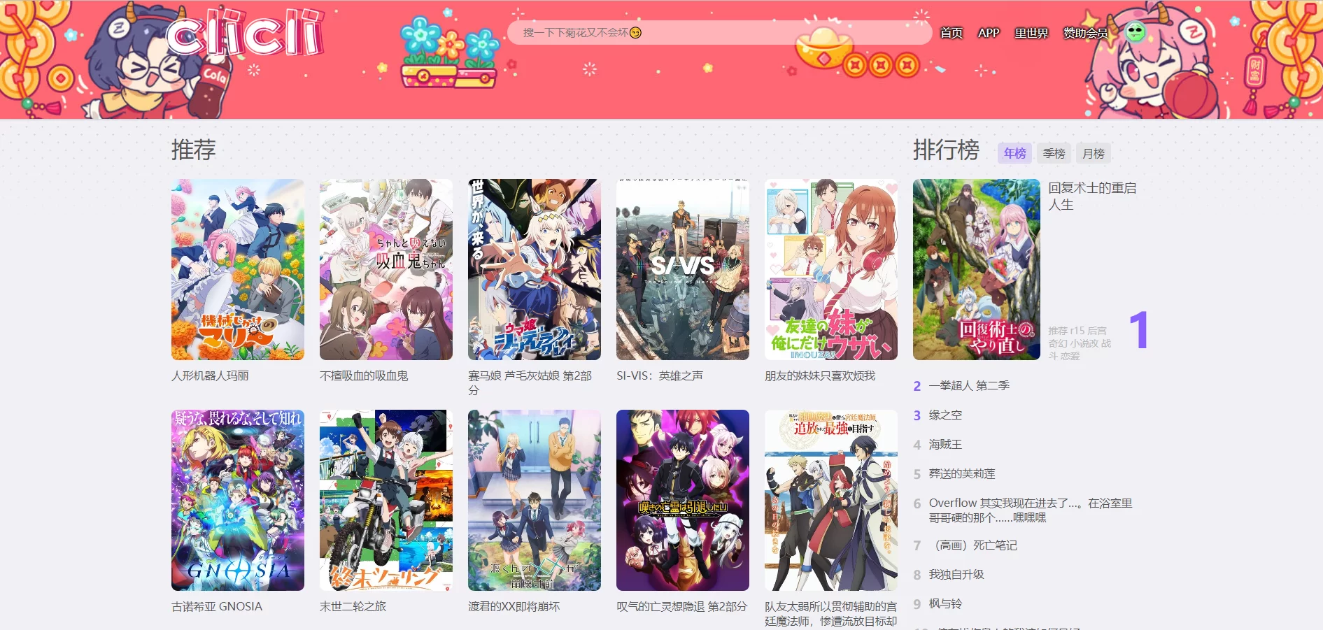 CliCli动漫