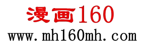 漫画160