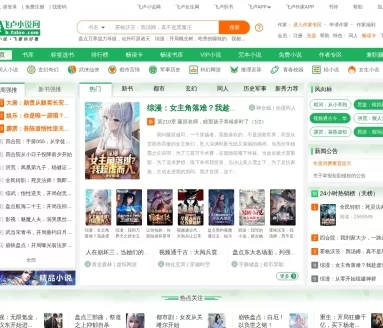 飞卢小说网