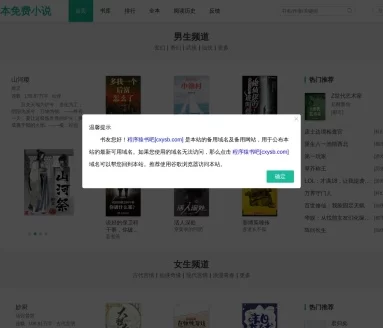 全本免费小说
