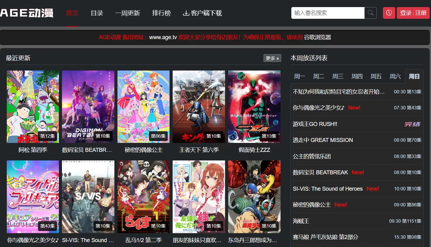 免费看番网站导航 | 12个高清动漫资源站实测推荐 – ACGdex - ACGdex 高质量图片 免费看番网站导航 | 12个高清动漫资源站实测推荐 - ACGdex