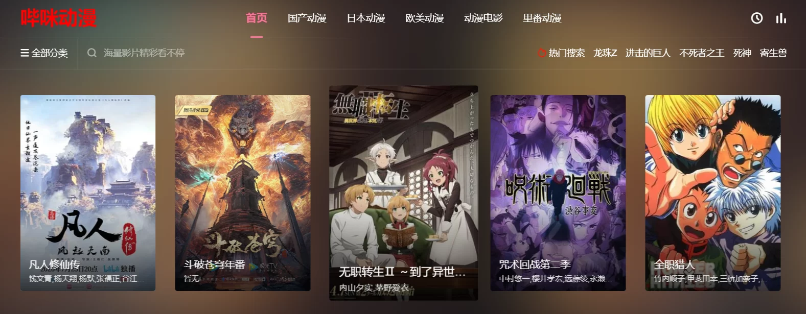 免费看番网站导航 | 12个高清动漫资源站实测推荐 - ACGdex