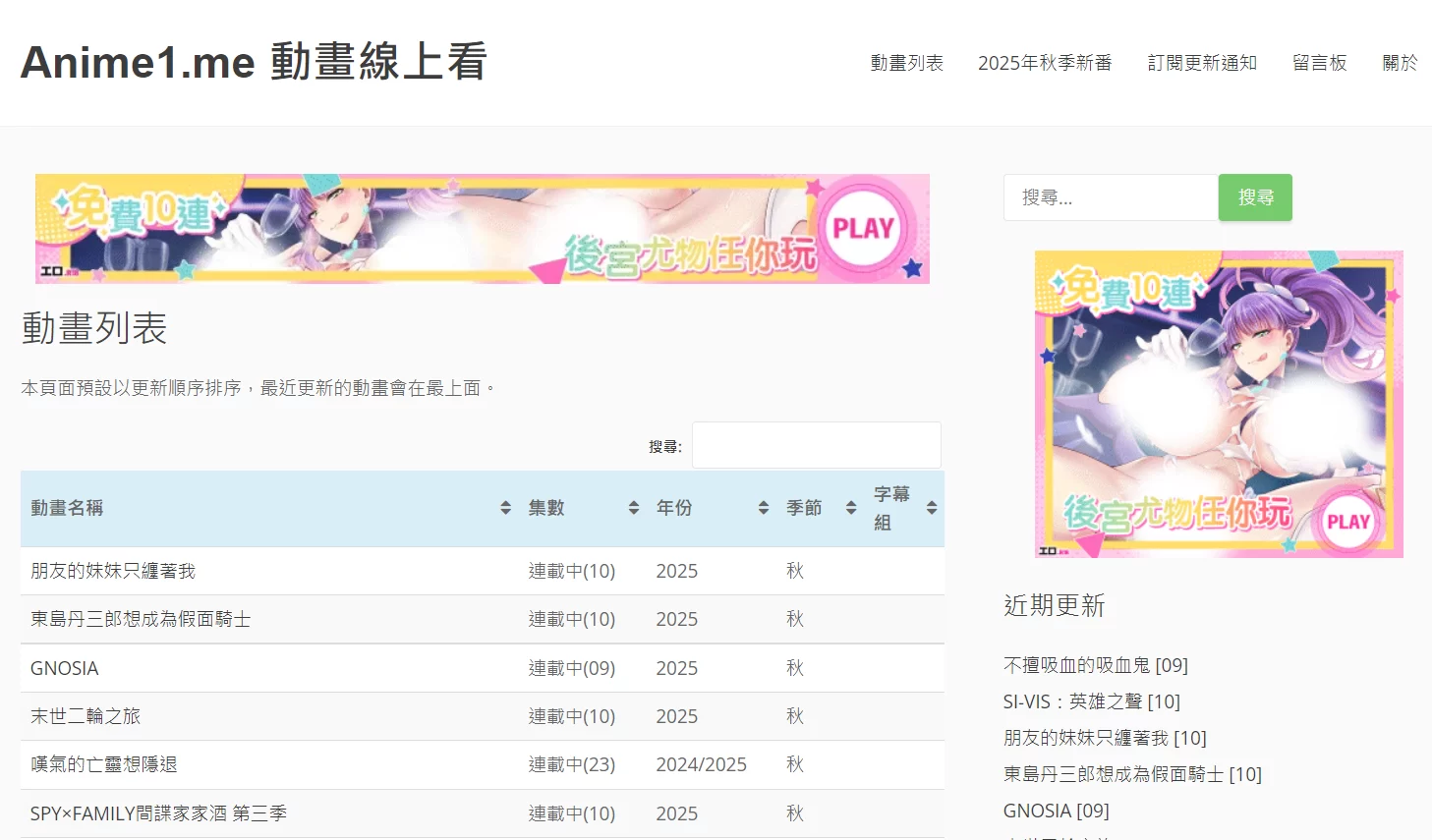 免费看番网站导航 | 12个高清动漫资源站实测推荐 - ACGdex