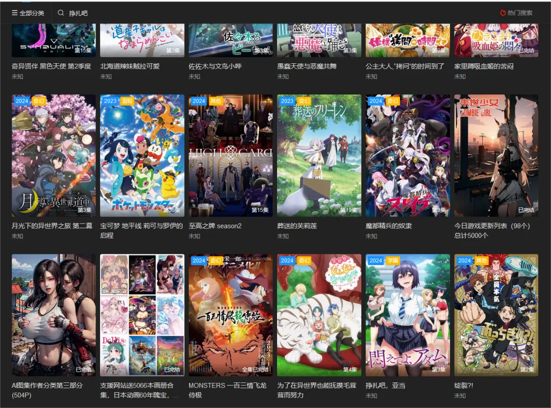 免费看番网站导航 | 12个高清动漫资源站实测推荐 - ACGdex