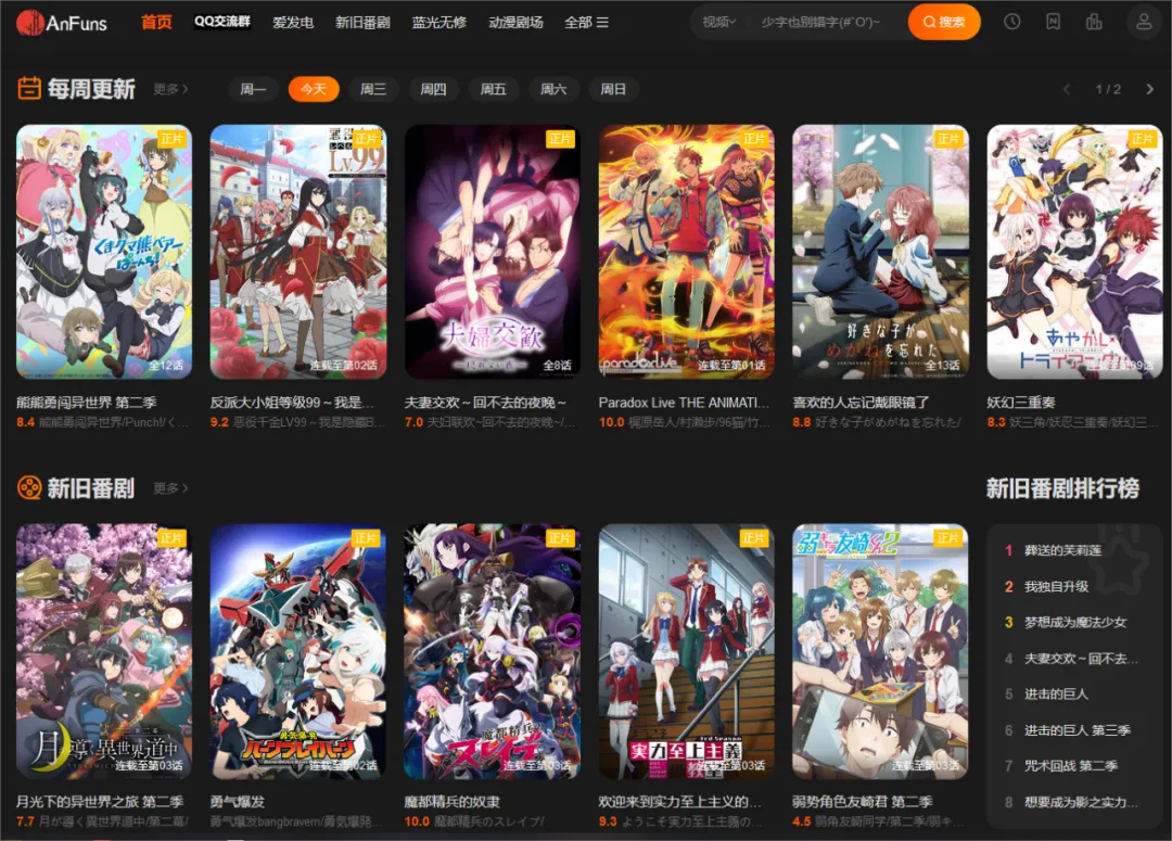 免费看番网站导航 | 12个高清动漫资源站实测推荐 - ACGdex