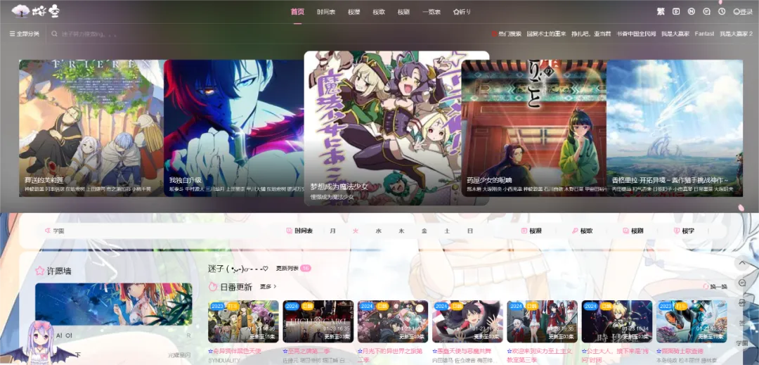 免费看番网站导航 | 12个高清动漫资源站实测推荐 - ACGdex