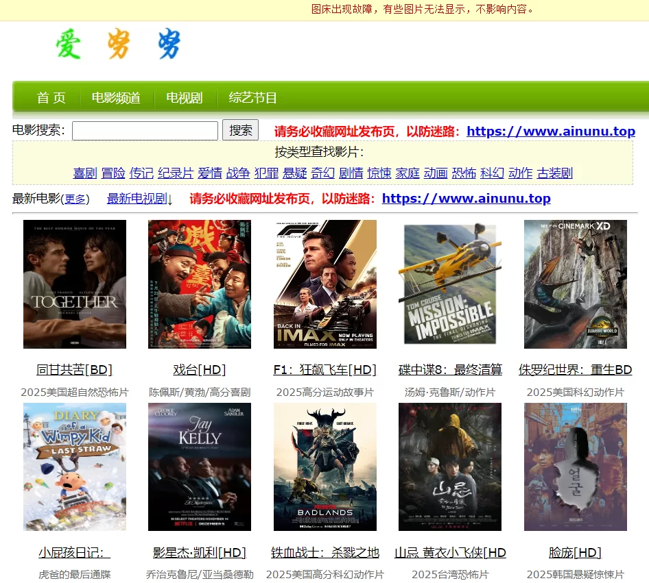 爱努努绿色电影