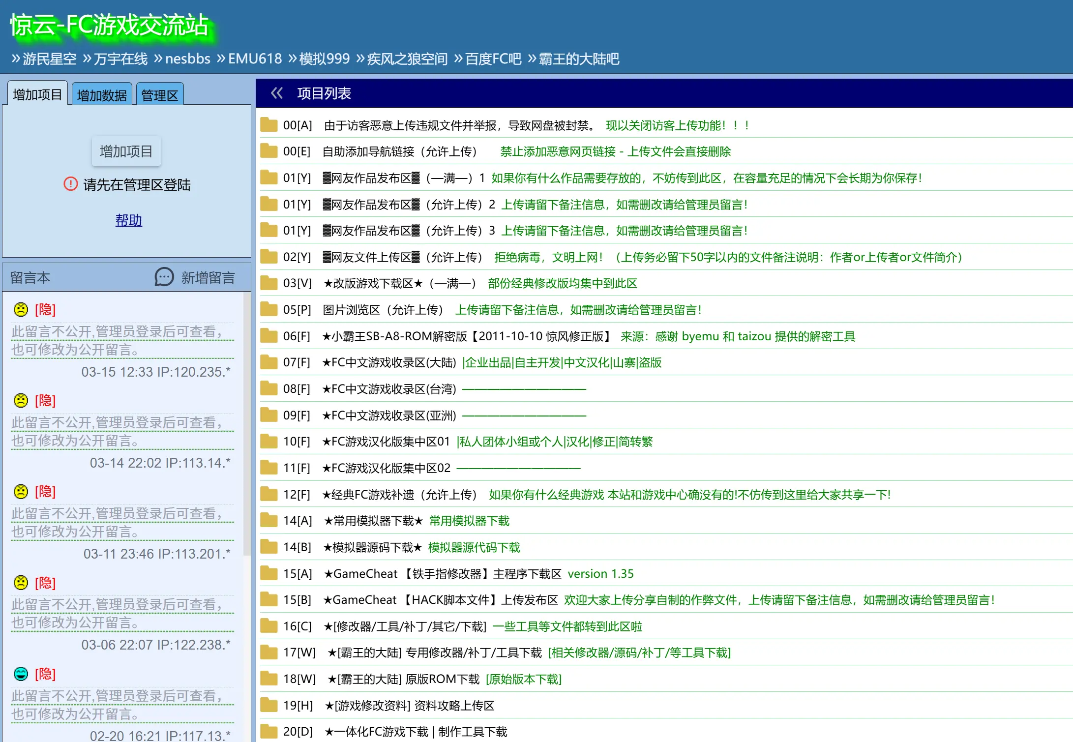 惊云-FC游戏交流站